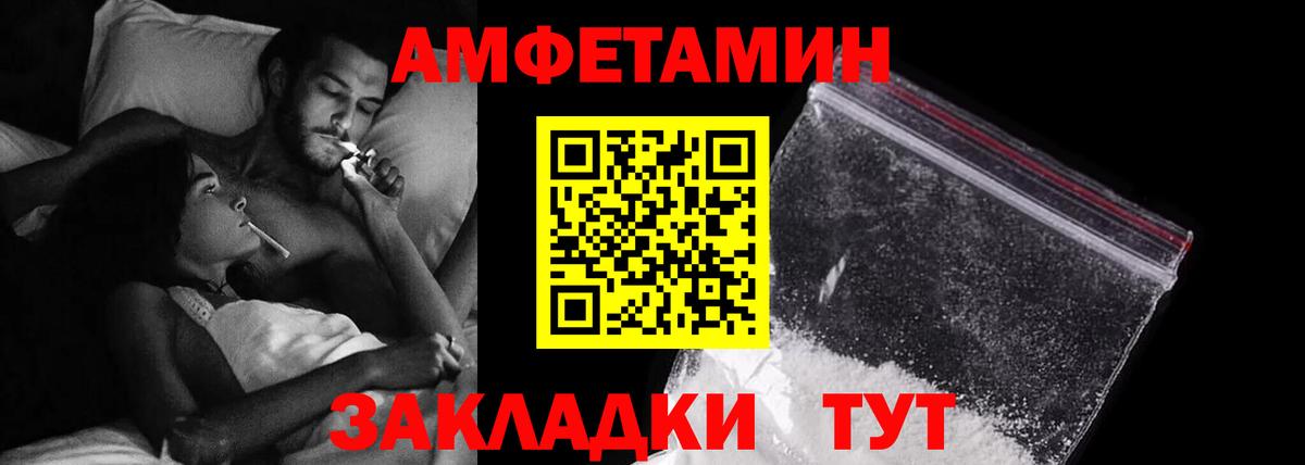 АМФЕТАМИН Premium Ишимбай