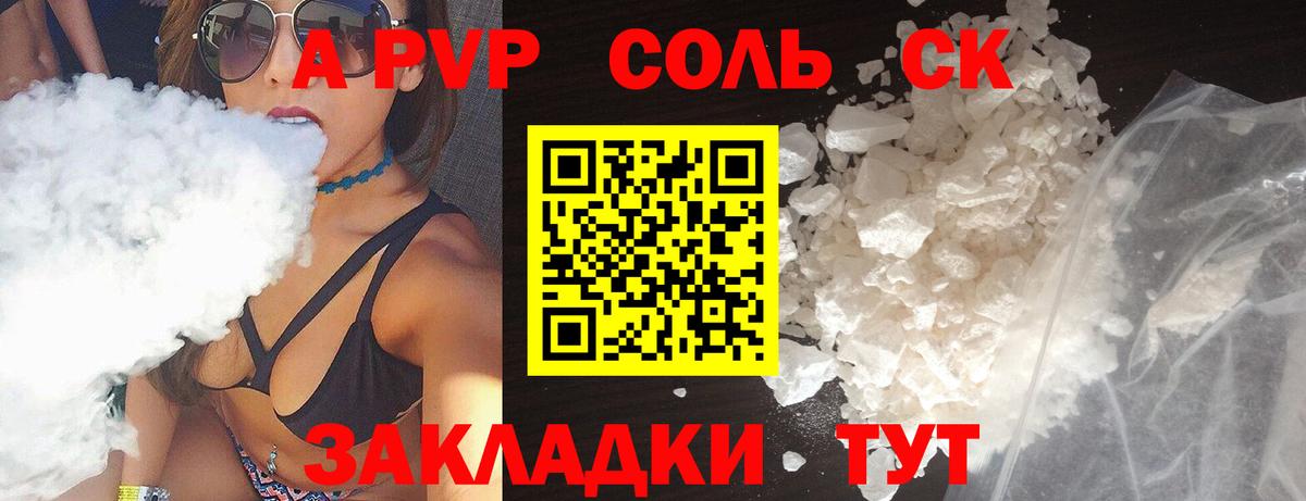 А ПВП VHQ  A PVP  А ПВП крисы CK  Альфа ПВП мука  Ишимбай 