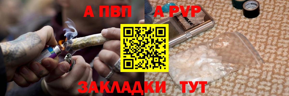 A PVP кристаллы  Вход с VPN  Альфа ПВП крисы CK  APVP  Alpha-PVP VHQ  Ишимбай 
