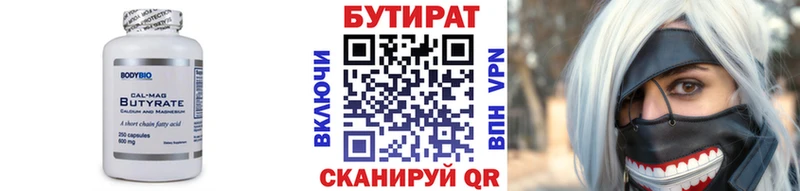 как найти закладки  Ишимбай  БУТИРАТ GHB 