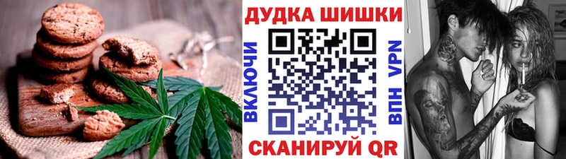 Печенье с ТГК конопля  Ишимбай 