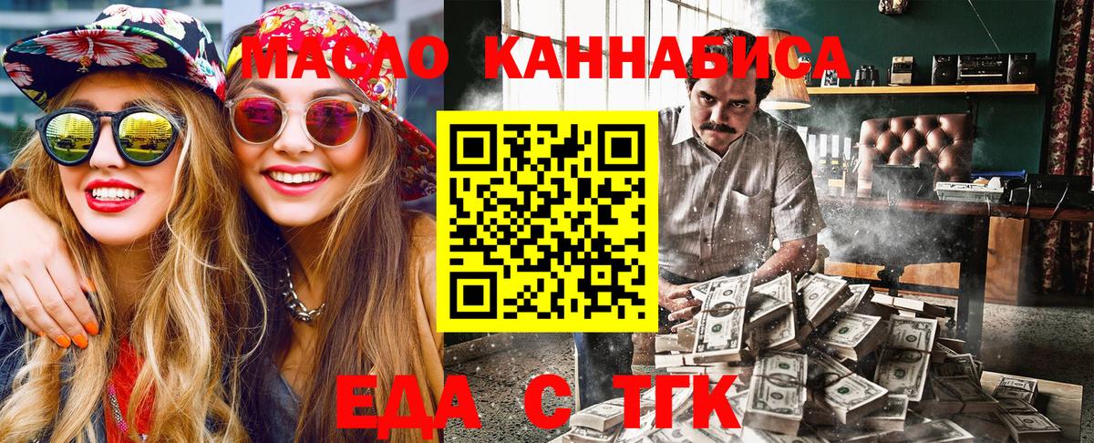 Печенье с ТГК конопля  Ишимбай 