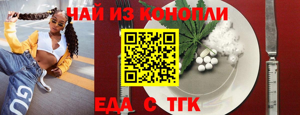 Печенье с ТГК конопля  Вход с VPN  Ишимбай 