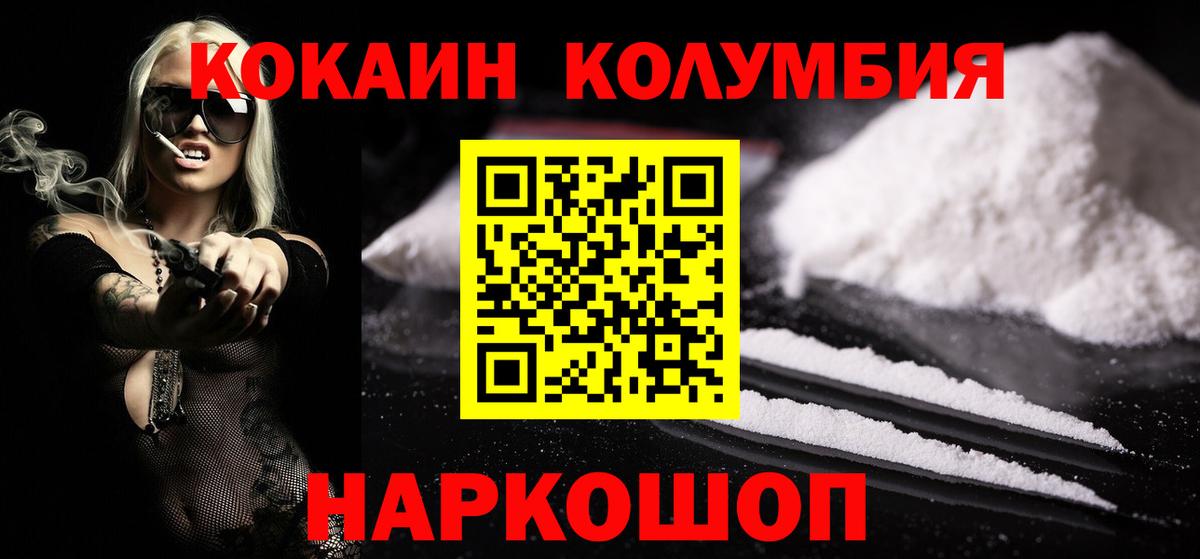Cocaine 99% Ишимбай