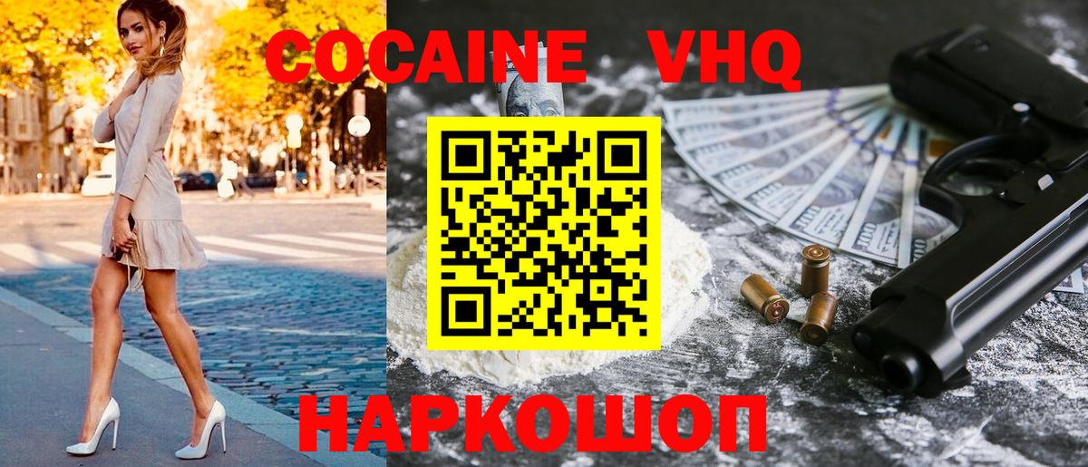 Ишимбай  COCAIN VHQ  Кокаин  купить  сайты  Cocaine Columbia  Вход с VPN 