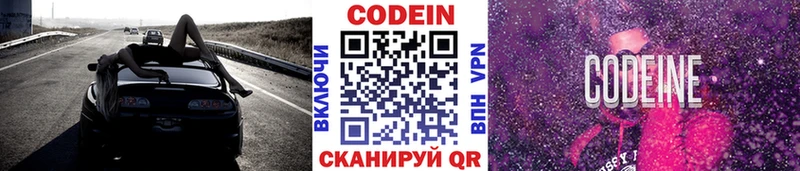 Codein напиток Lean (лин)  маркетплейс клад  Ишимбай  купить  