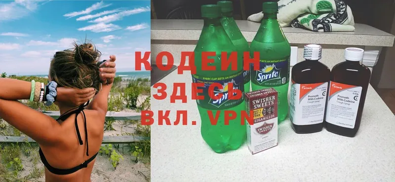 Кодеин Purple Drank  цены наркотик  Ишимбай 