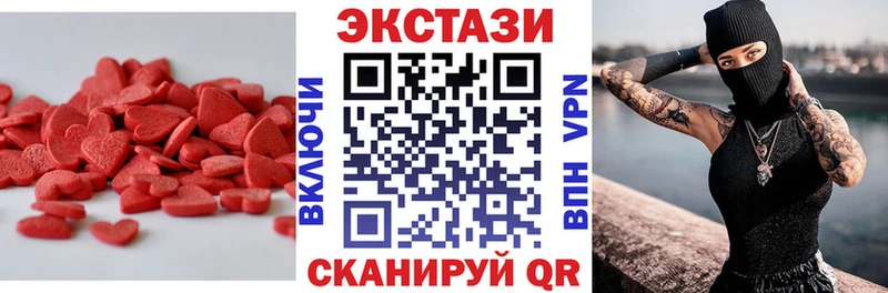 ЭКСТАЗИ 250 мг  Ишимбай 