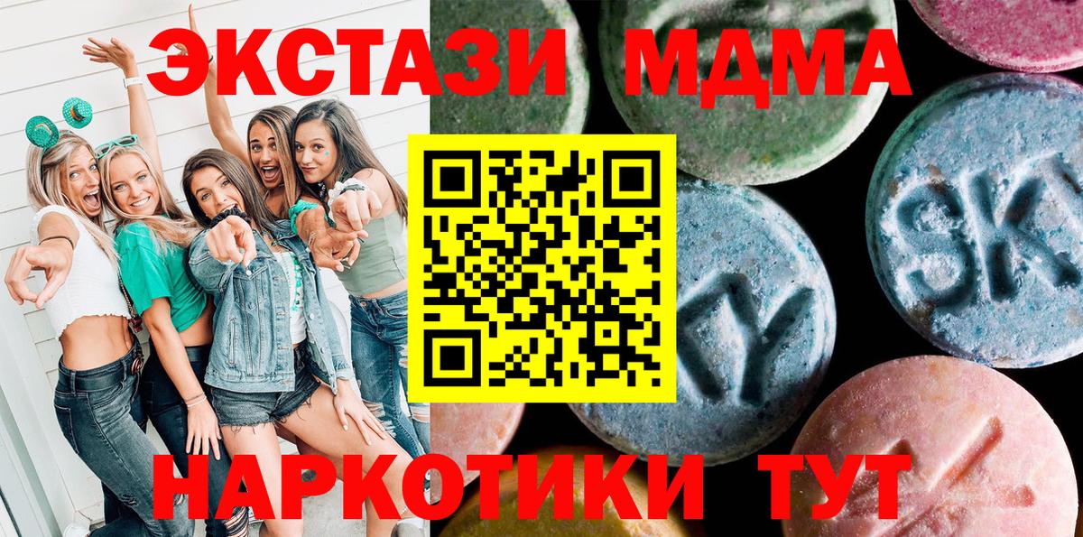Экстази 99%  Экстази  ЭКСТАЗИ XTC  Ишимбай 