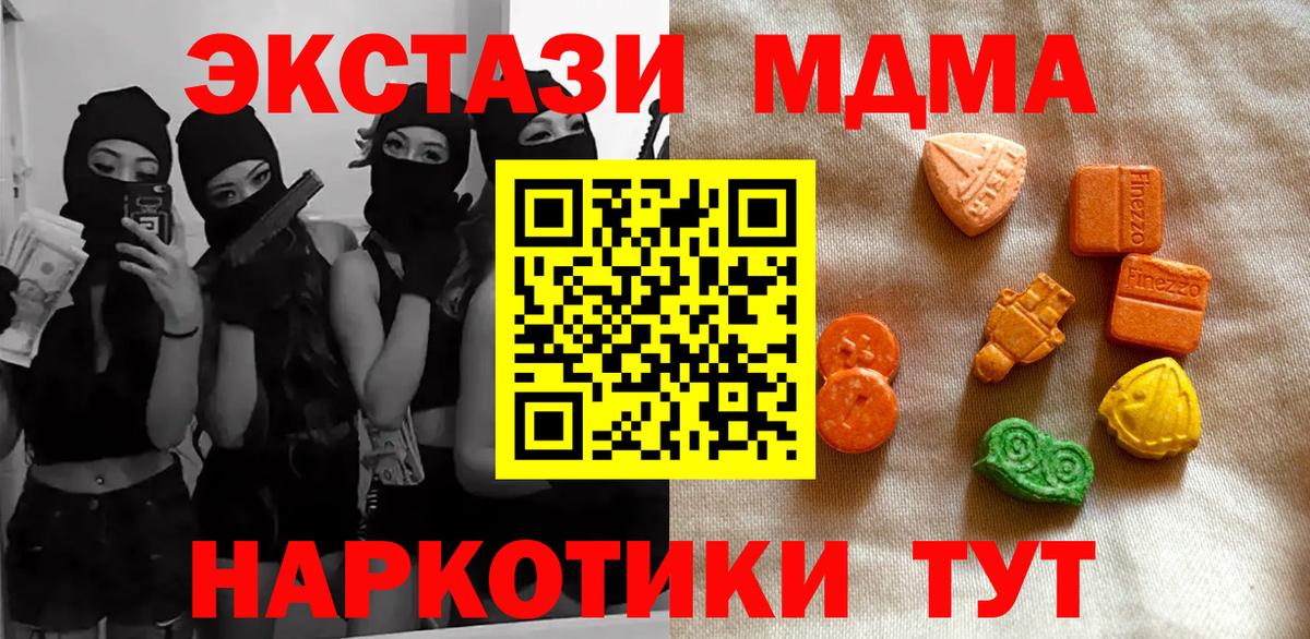 Ecstasy Cube Ишимбай