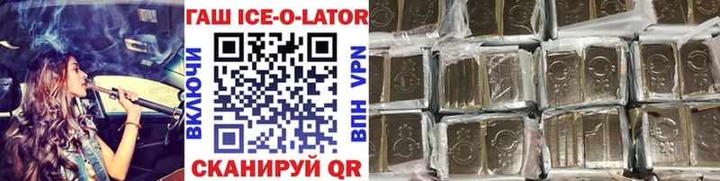 ГАШИШ ice o lator  закладки  Ишимбай 