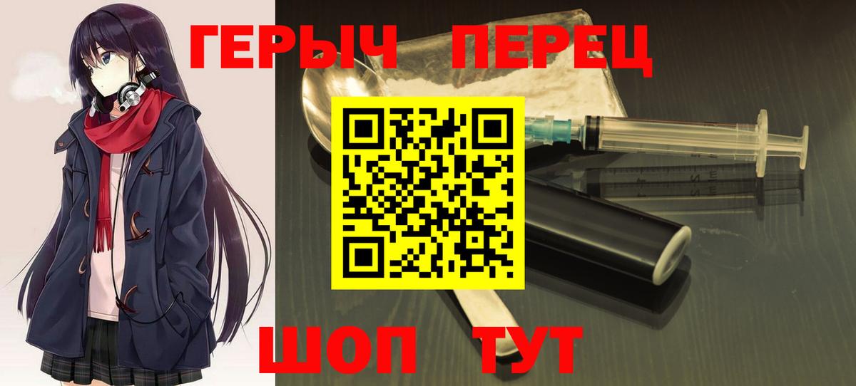 ГЕРОИН  Ишимбай  ГЕРОИН гречка 