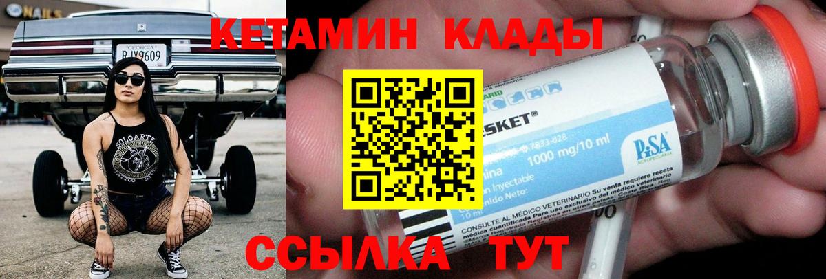 КЕТАМИН VHQ  КЕТАМИН VHQ  Ишимбай 