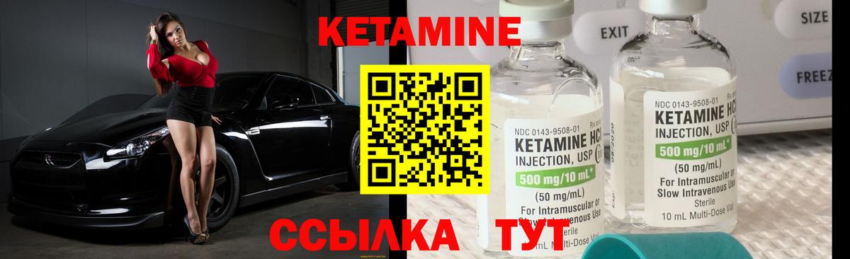 КЕТАМИН ketamine  КЕТАМИН ketamine  KRAKEN зеркало  Вход с VPN  Ишимбай 