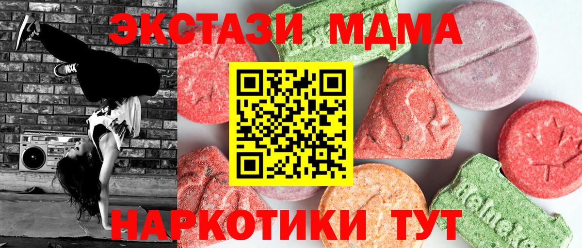 МДМА Molly  Ишимбай  MDMA молли 