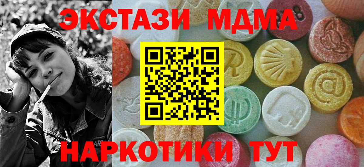 МДМА  Вход с VPN  Ишимбай  МДМА молли  МДМА Molly 