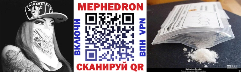 МЯУ-МЯУ кристаллы  где найти   Ишимбай 