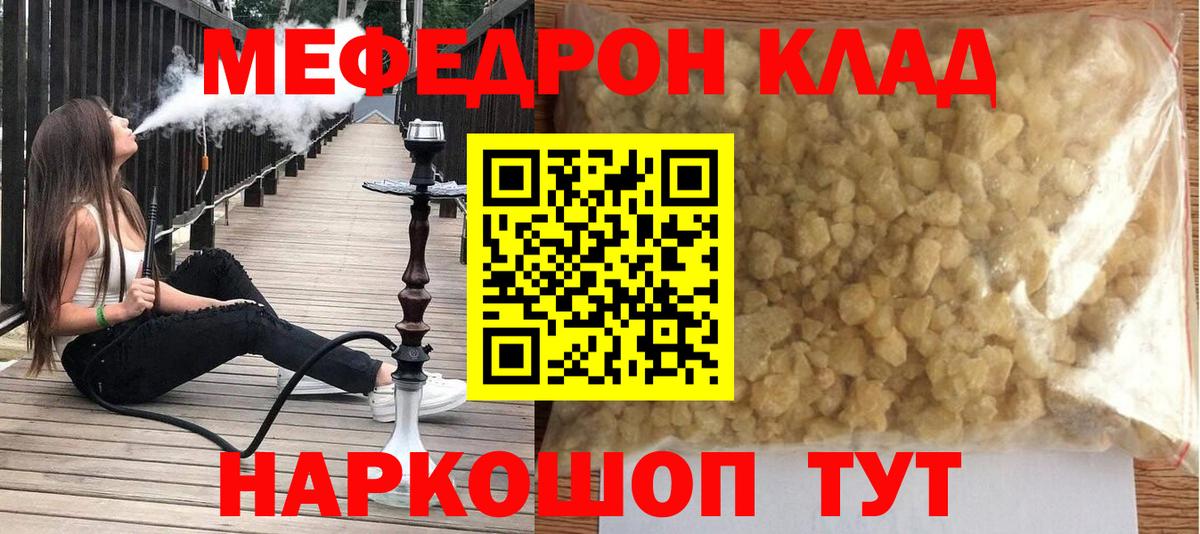 МЕФ 4 MMC  Меф  МЕГА tor  Ишимбай  Вход с VPN  МЕФ mephedrone 