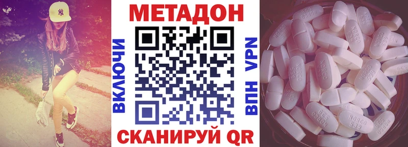 Метадон VHQ даркнет сайт Ишимбай