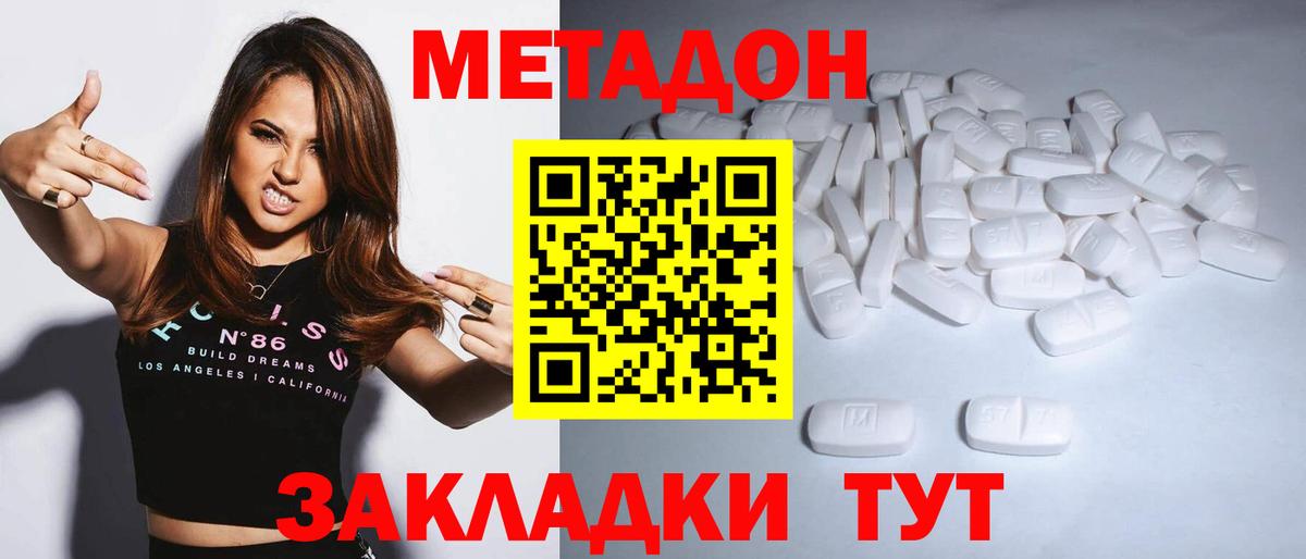 OMG онион  Метадон VHQ  Ишимбай  Вход с VPN  МЕТАДОН methadone 