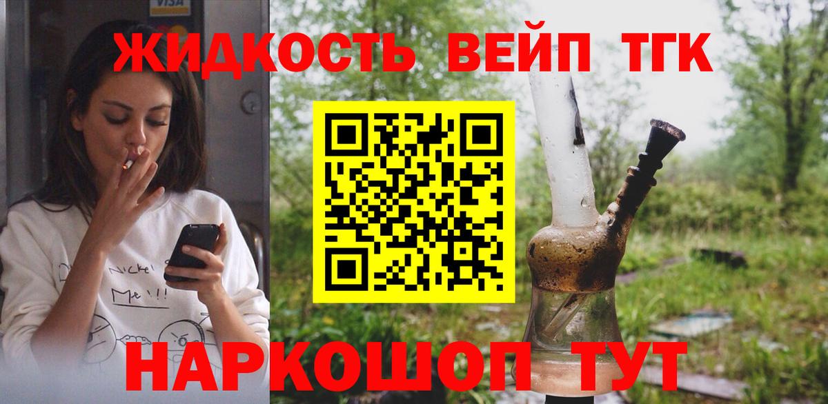 Дистиллят ТГК концентрат  ТГК концентрат  Ишимбай  Вход с VPN 