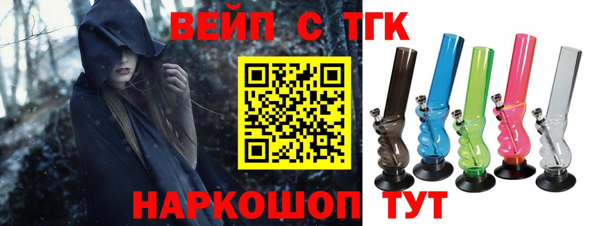 Дистиллят ТГК гашишное масло Ишимбай