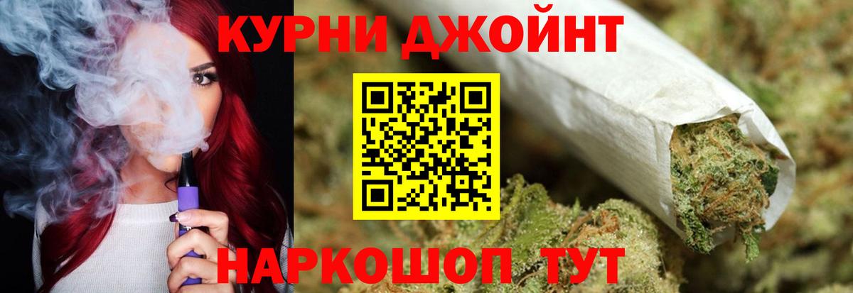 Канабис марихуана  Шишки марихуана THC 21%  Вход с VPN  Ишимбай 
